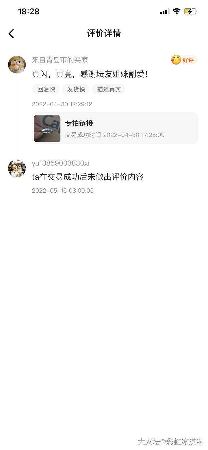 收坛友钻戒复检是假的，求助怎么维权(最新进展更新在156楼)_钻石
