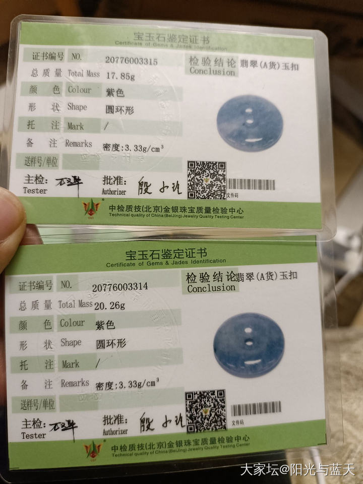 这是啥蓝_平安扣翡翠