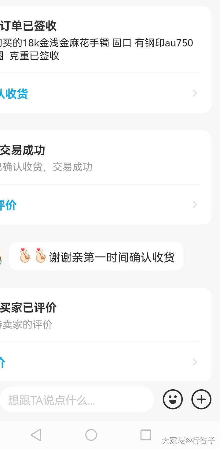 闲鱼上碰到了神仙卖家_闲鱼
