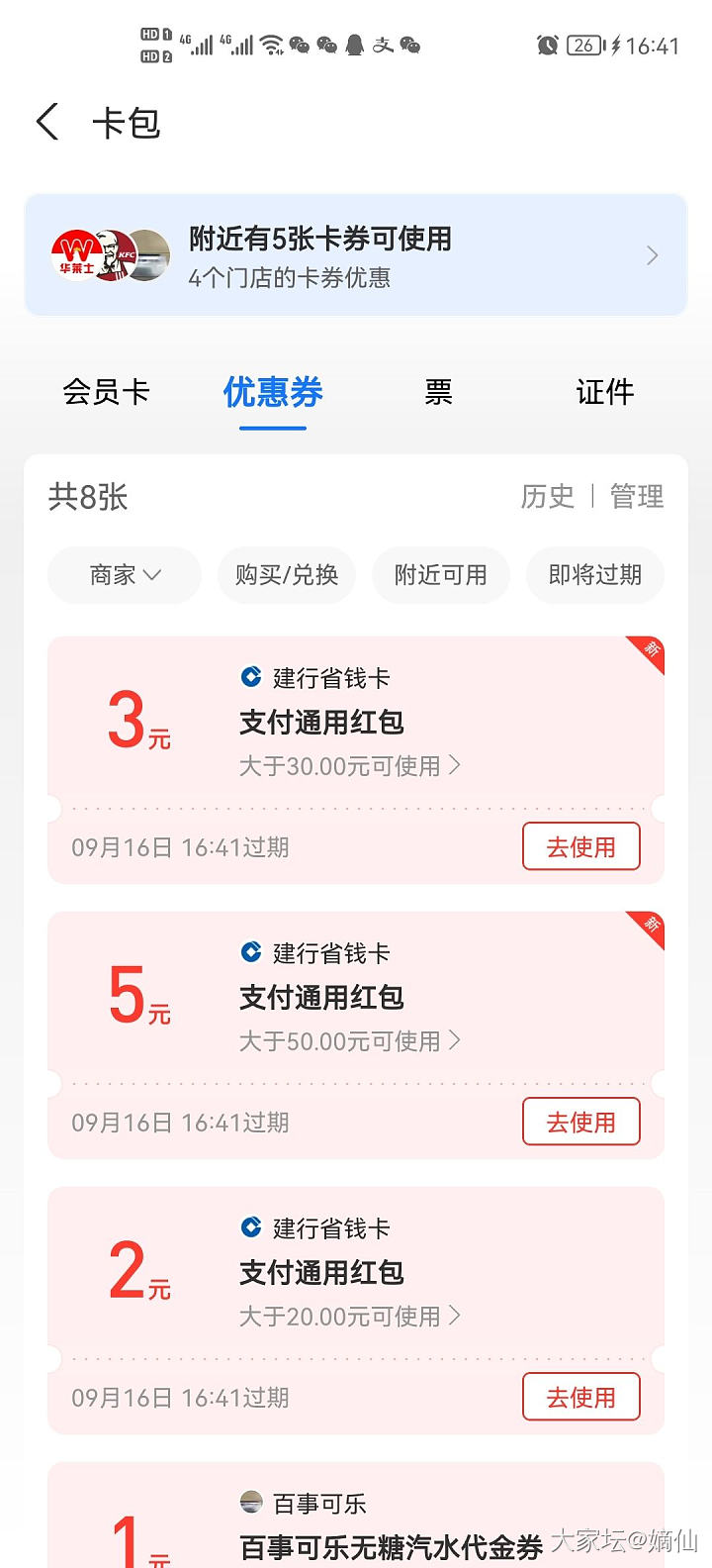 支付宝建行红包10元_支付宝