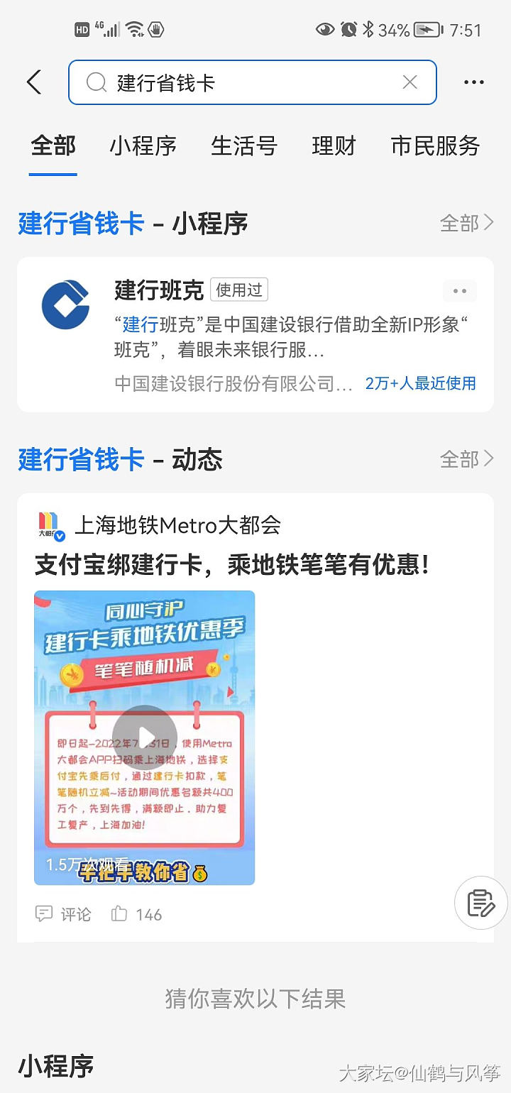 支付宝建行红包10元_支付宝