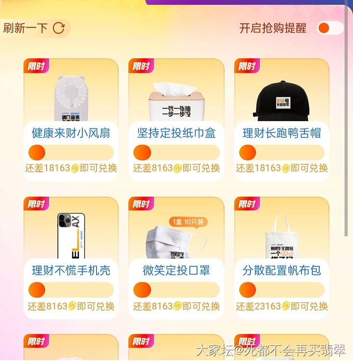 分享一个小羊毛，水几个红包_网络平台