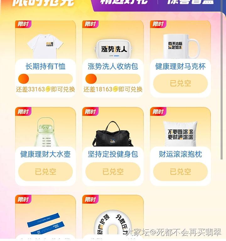 分享一个小羊毛，水几个红包_网络平台