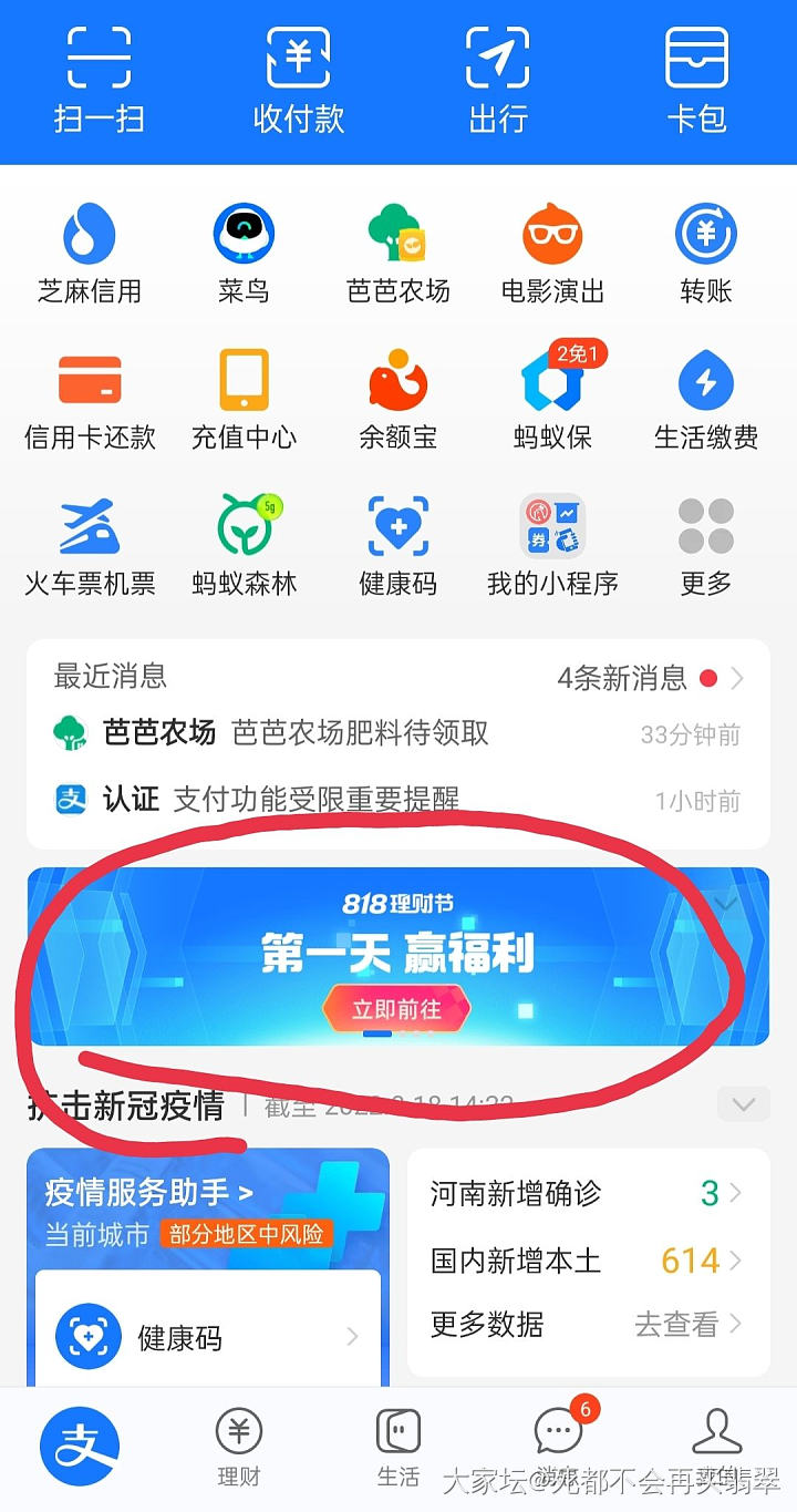 分享一个小羊毛，水几个红包_网络平台