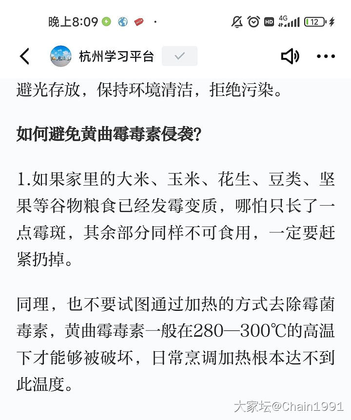 这种生的榛子发霉，晒干能吃不？_水果