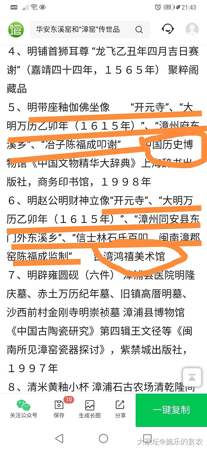 明代万历年大型青花“麒麟送子”纹荷叶盖罐_陶瓷收藏