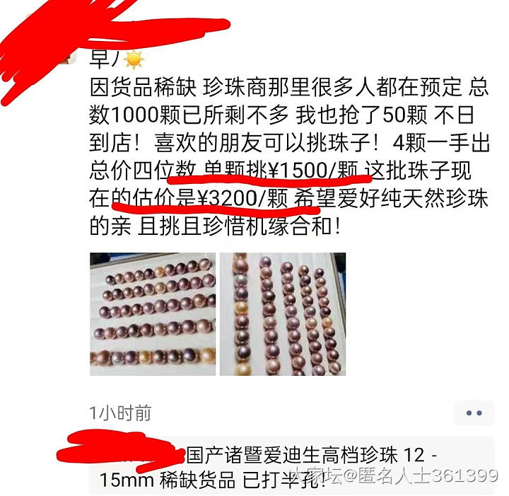 这什么情况？_淡水珍珠