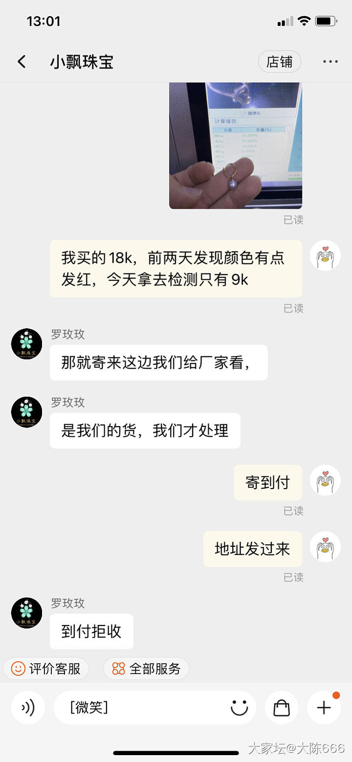 淘宝买到假18k了_K金