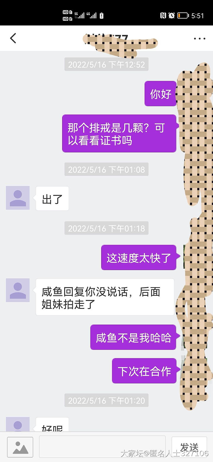 上次有坛友买了假的60分排戒，后面爆出来我说咋那么熟悉，我也差点_交易讨论