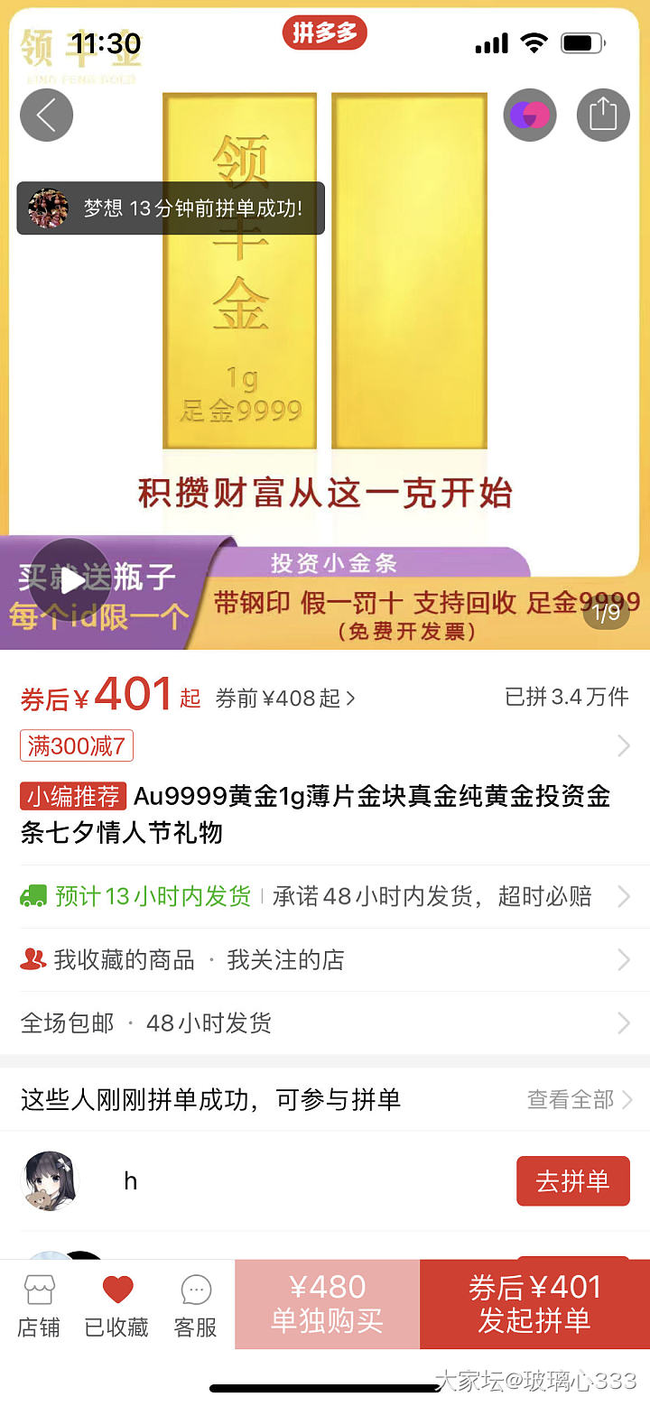 请问这家的小金条纯度好吗？有没有杂质_网店商家