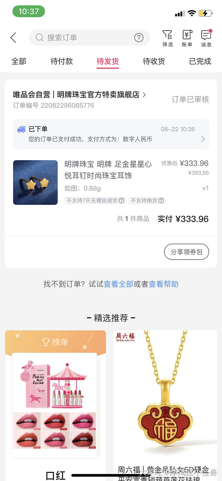 明牌足金耳钉克价377.2_金