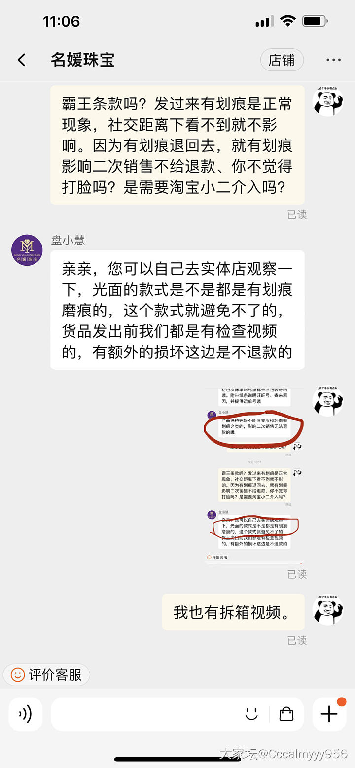 名媛珠宝，后续。_网店商家