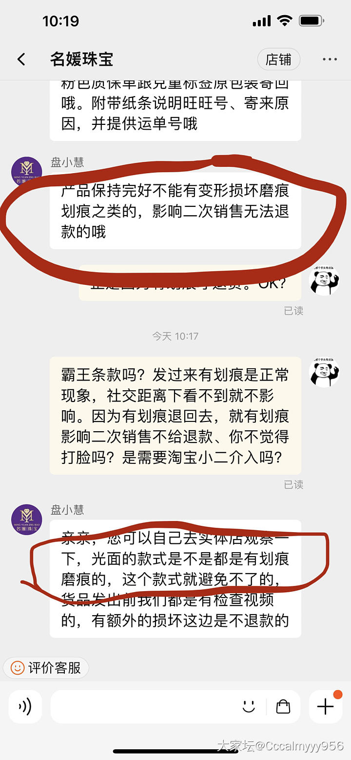 名媛珠宝，后续。_网店商家