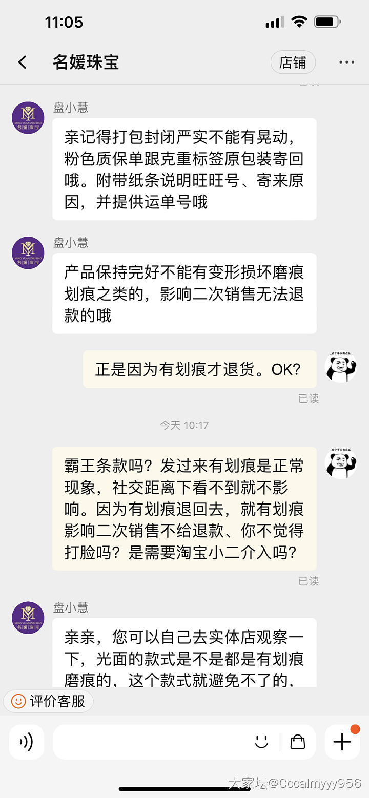 名媛珠宝，后续。_网店商家