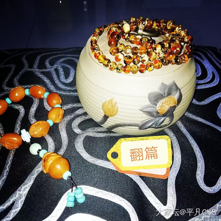 大神，帮我看看琥珀。_珠串琥珀