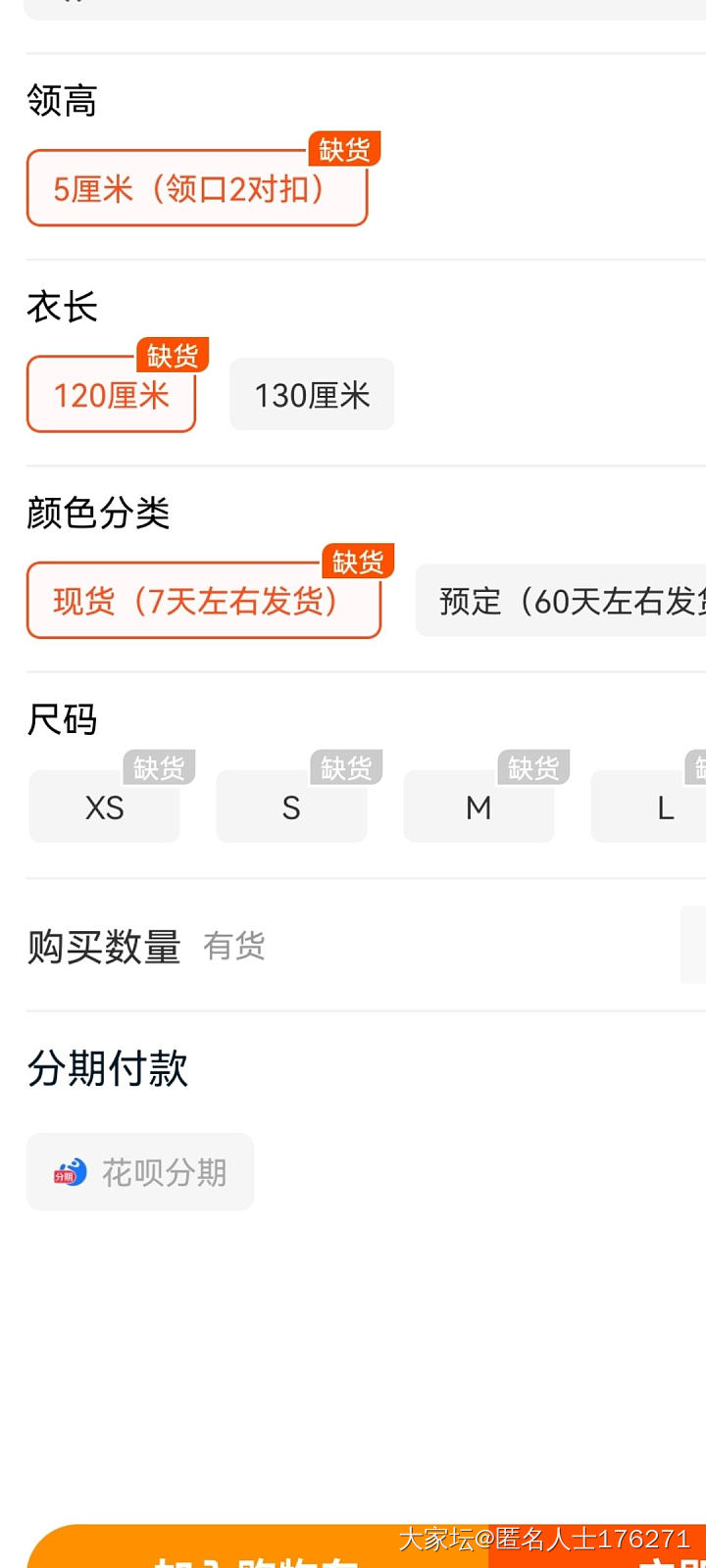 不死心_穿搭