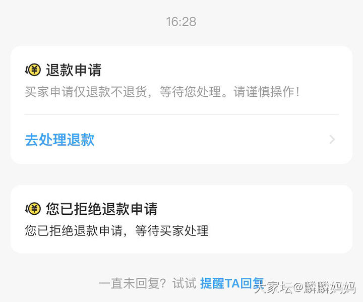 闲鱼买家拒收，求助！_闲鱼