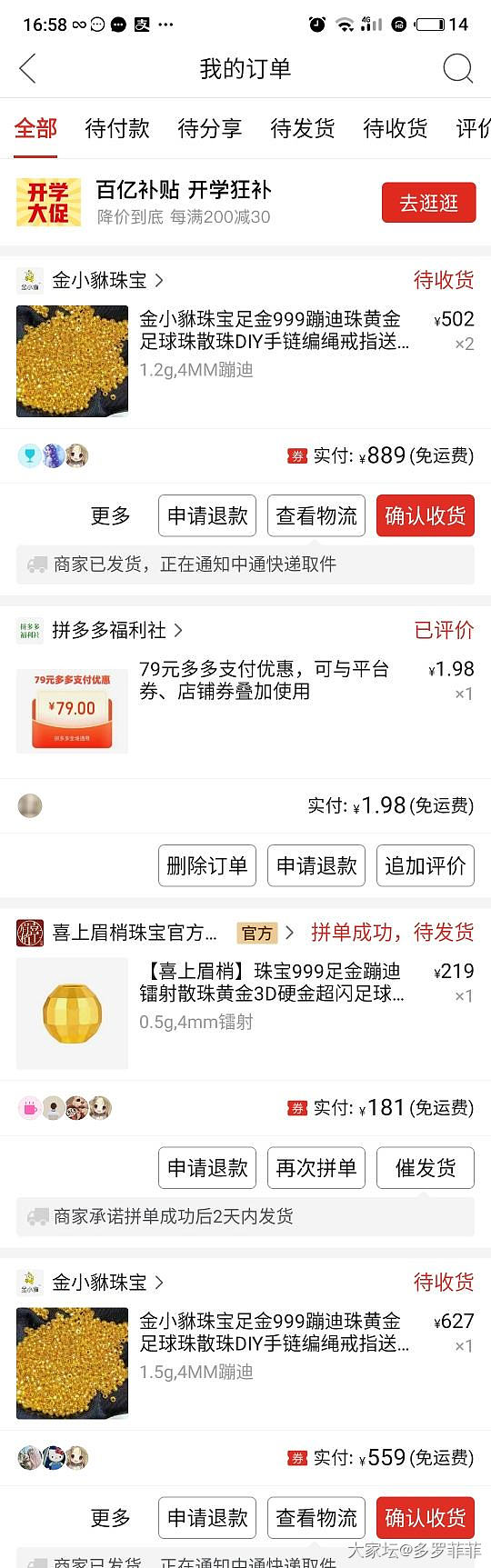 一段时间没买了，昨天3单，373左右_金