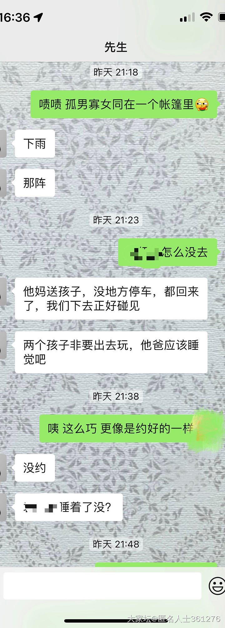 大家随评_闲聊