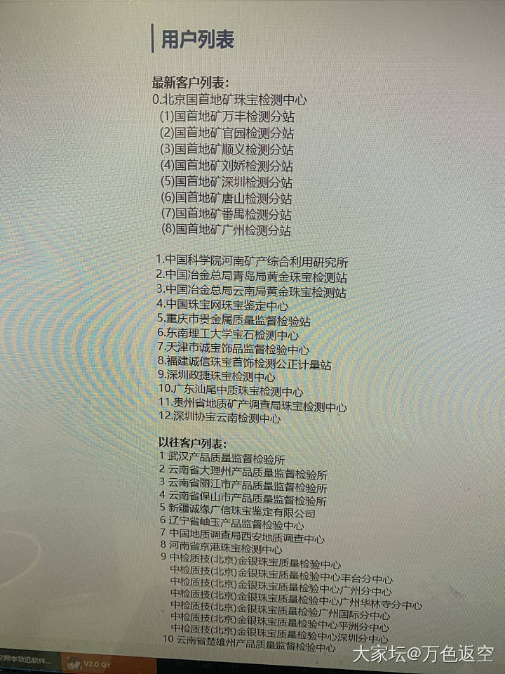 避雷pdd winy珠宝旗舰店_网店商家银