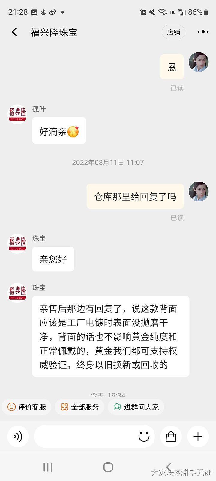 出朱砂水晶手持，坛友24小时鉴赏期
每一串都会送连云港那里的朱砂挂件给坛友对比_有机宝石