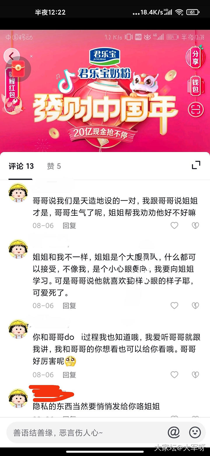 进来听小三故事，本篇真实事件_故事