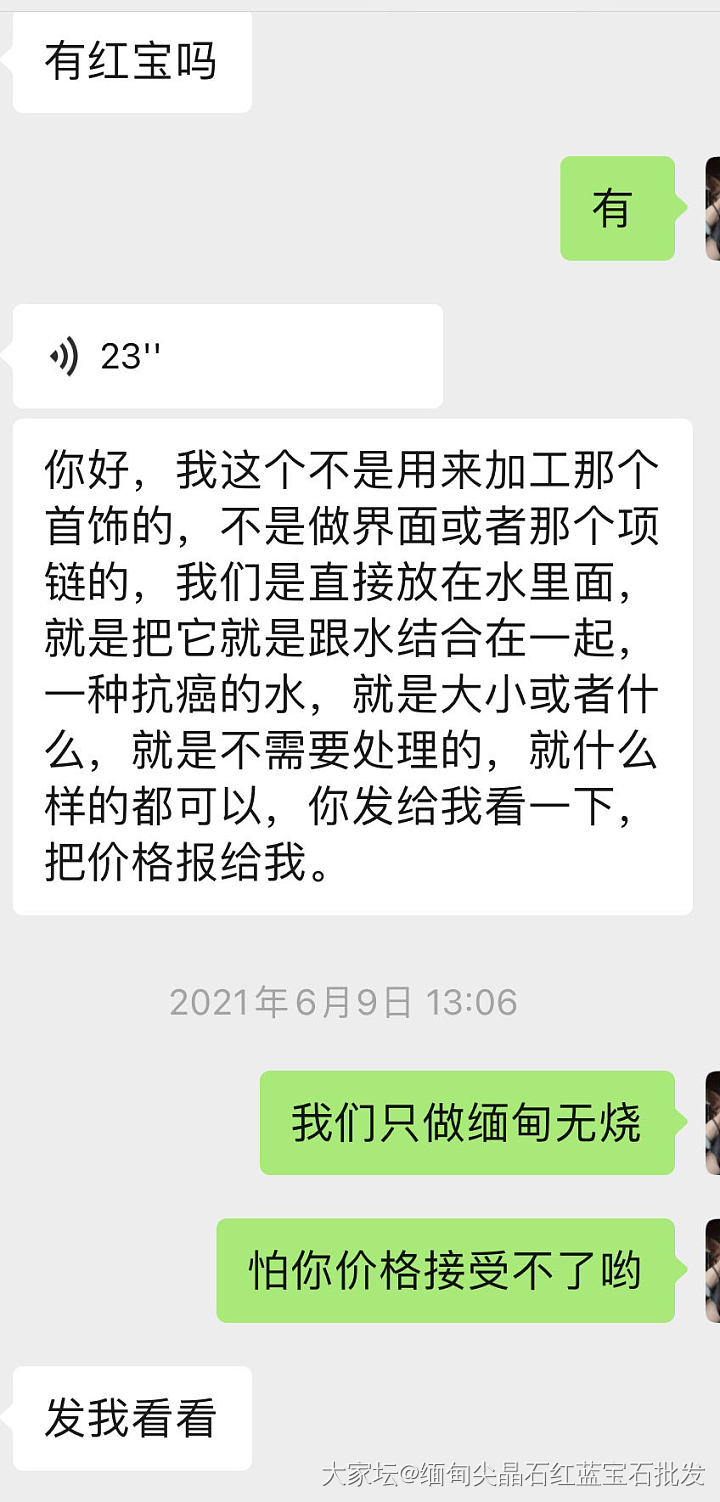 红宝石做“抗癌水”“能量水”？千万别中招。_名贵宝石