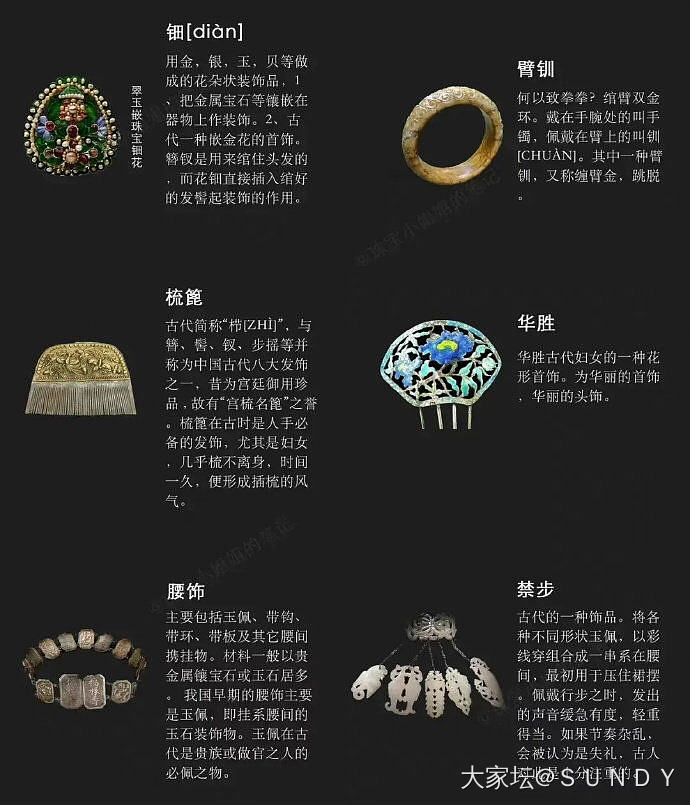 古代首饰_古董首饰闲聊