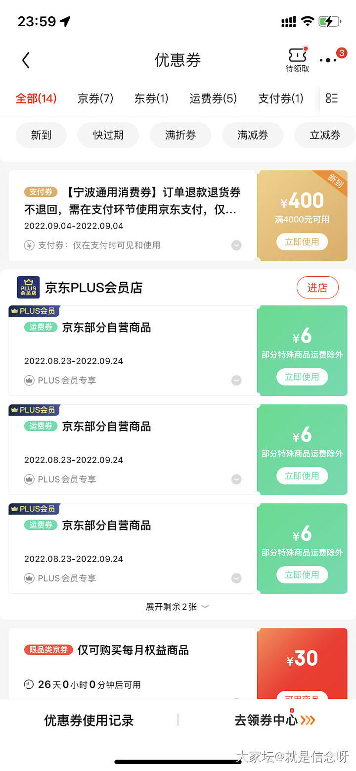 有券不知道买啥呀_网络平台