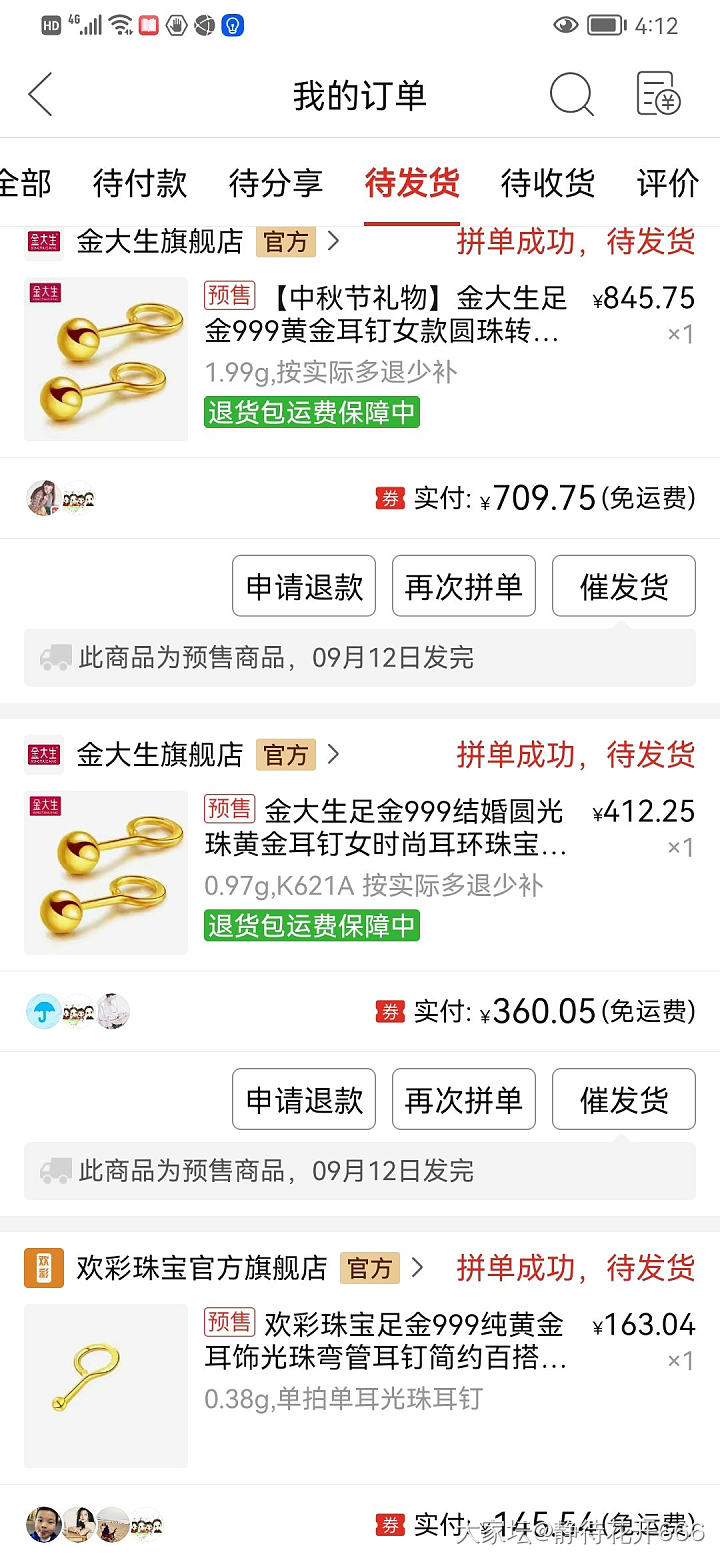 果园劵，我是这样用的。三单买完以后，平均克价363.87_金