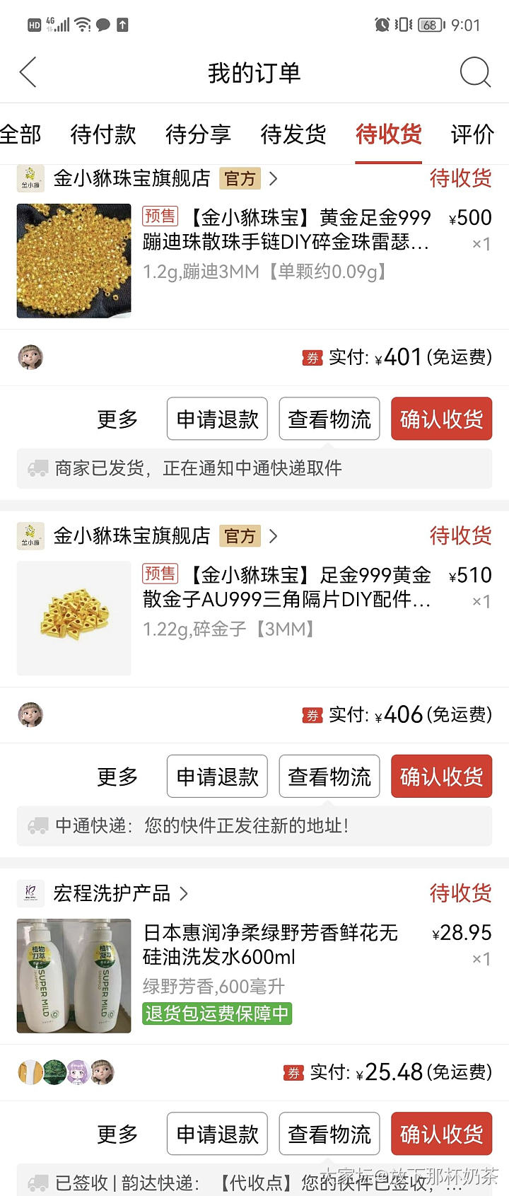 下了两单-99的彻底黑号了只要买金就退_金