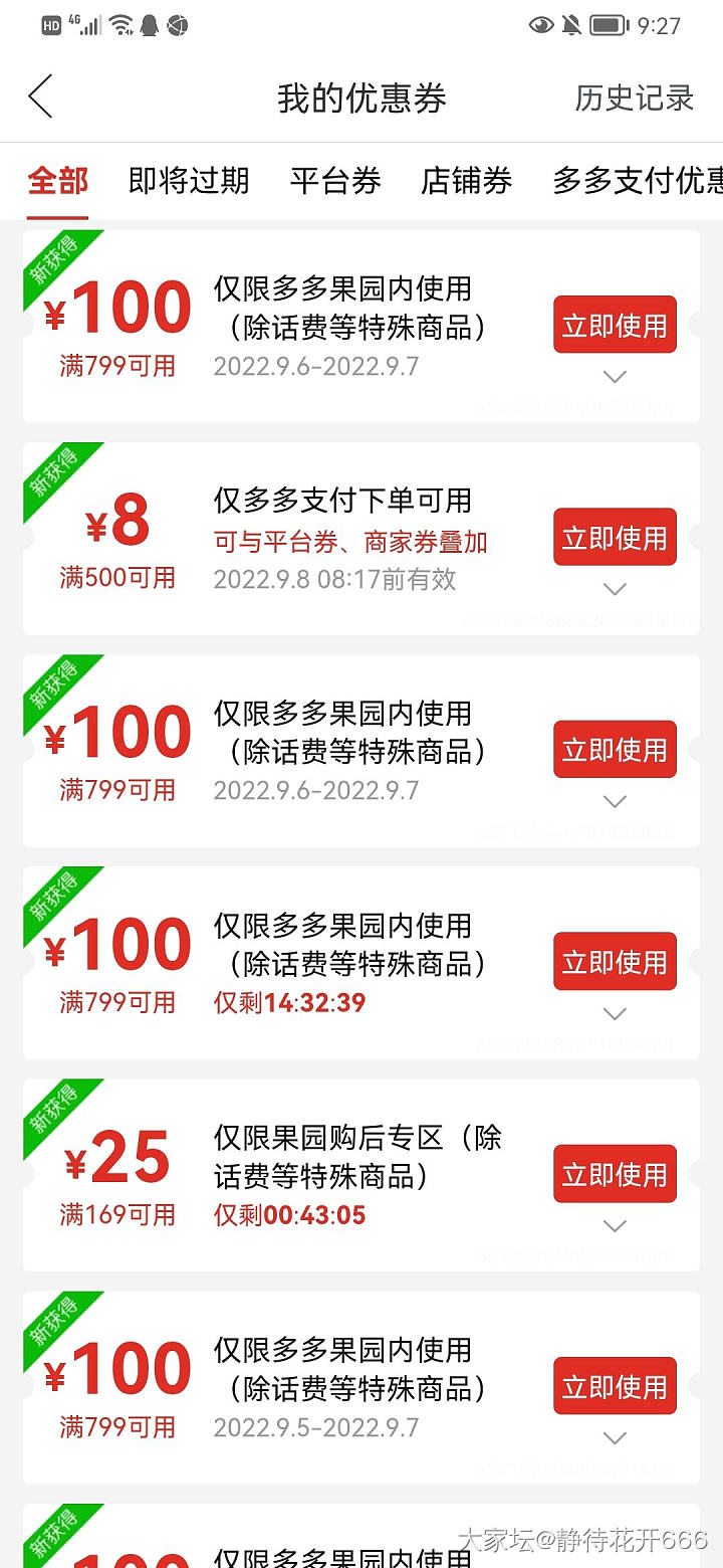 果园劵，我是这样用的。三单买完以后，平均克价363.87_金