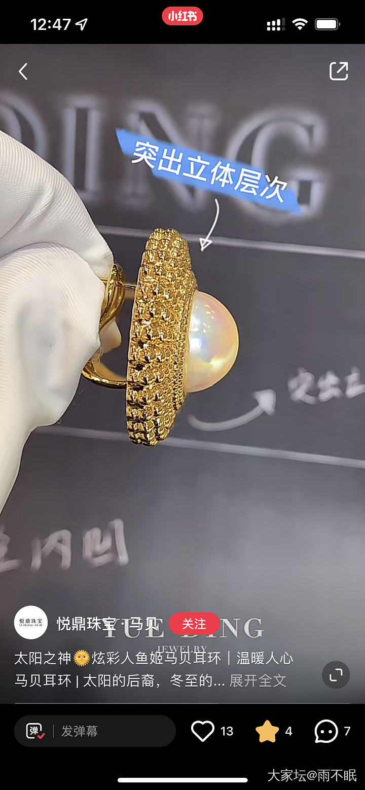 白马贝粉泡泡做什么款比较好_有机宝石珍珠