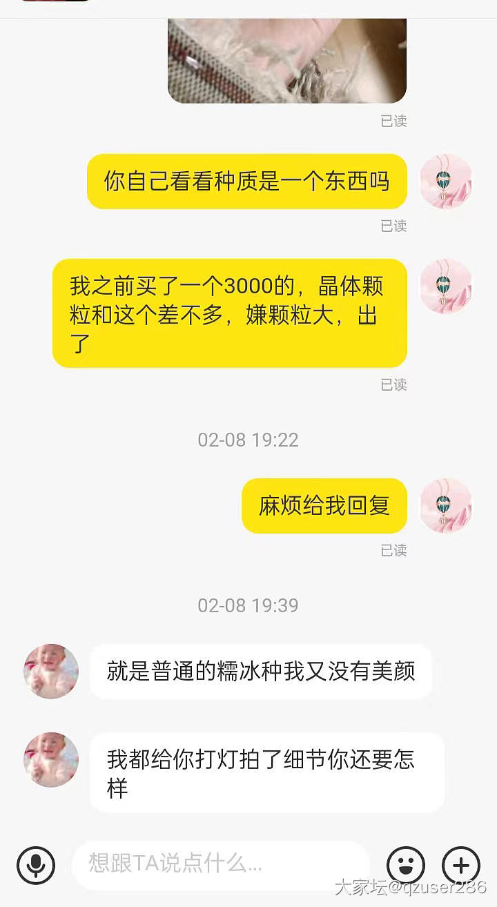 【吃药】这两个是同一条镯子吗？_翡翠