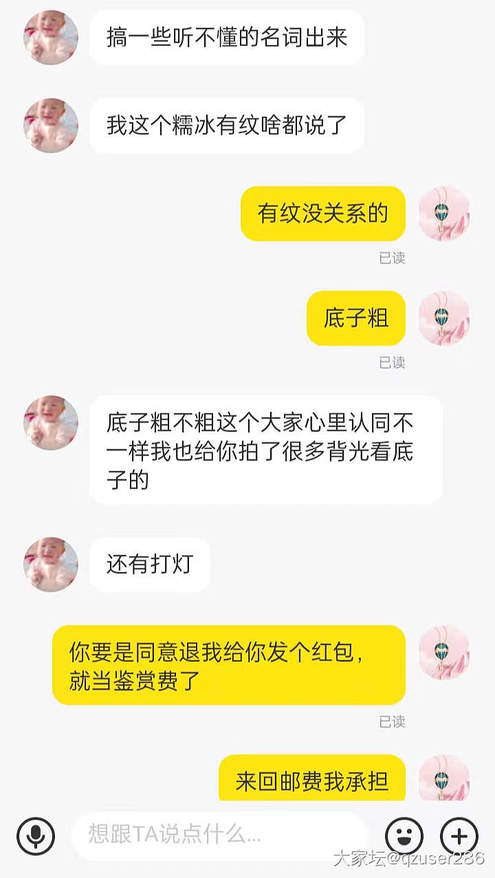 【吃药】这两个是同一条镯子吗？_翡翠