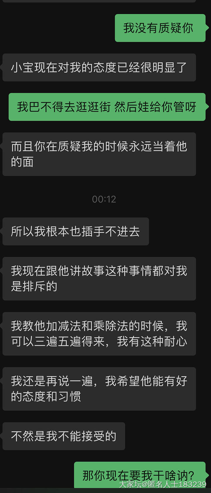 理念不同真难过呀_家务事闲聊