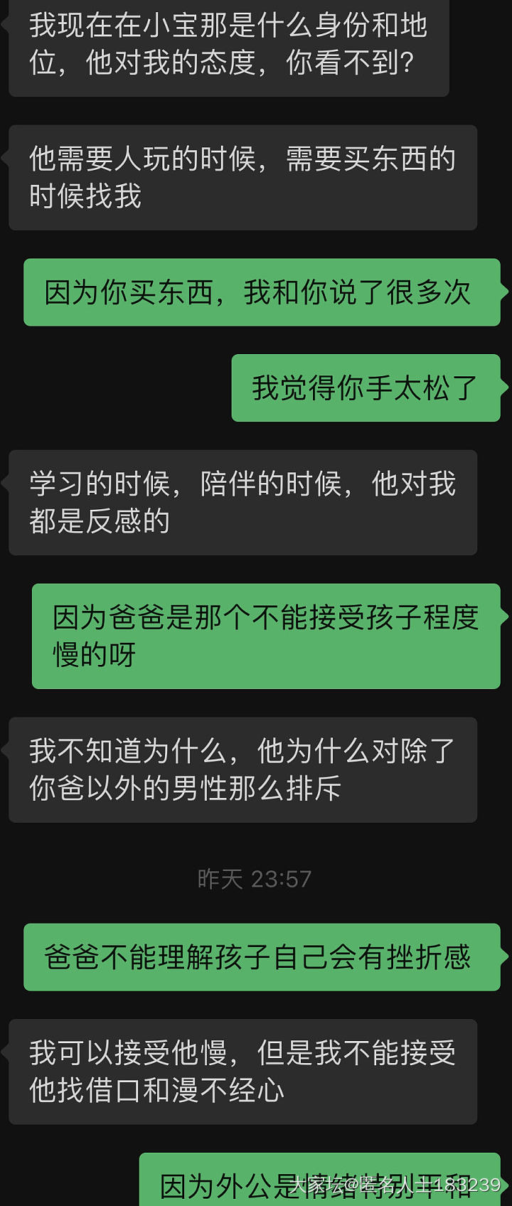 理念不同真难过呀_家务事闲聊