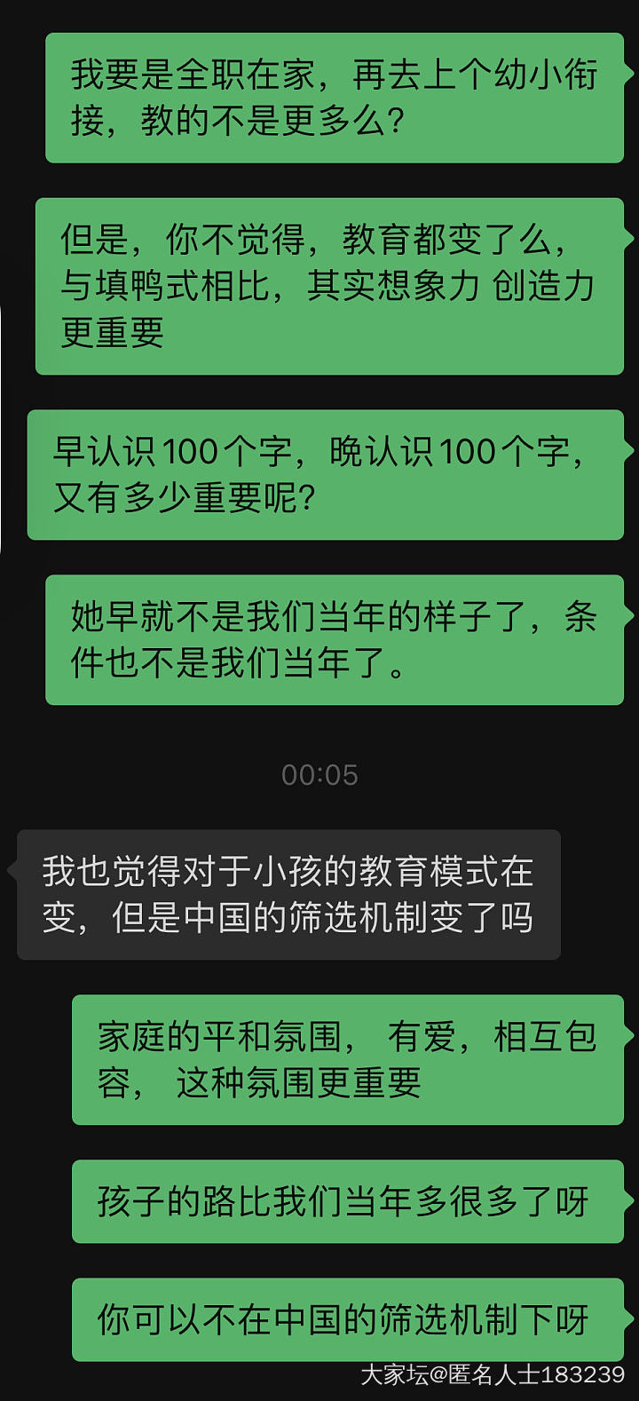 理念不同真难过呀_家务事闲聊