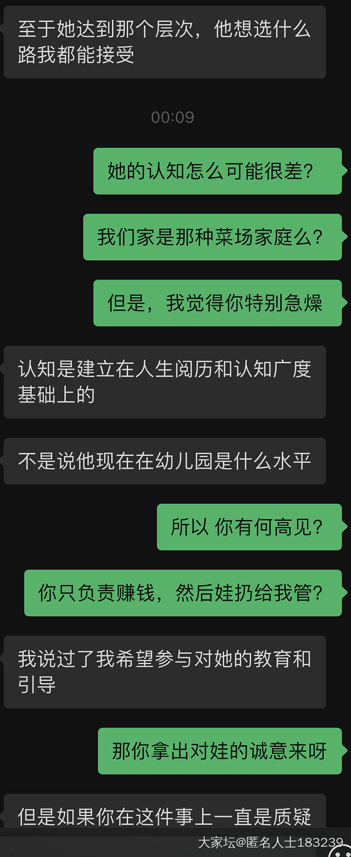 理念不同真难过呀_家务事闲聊