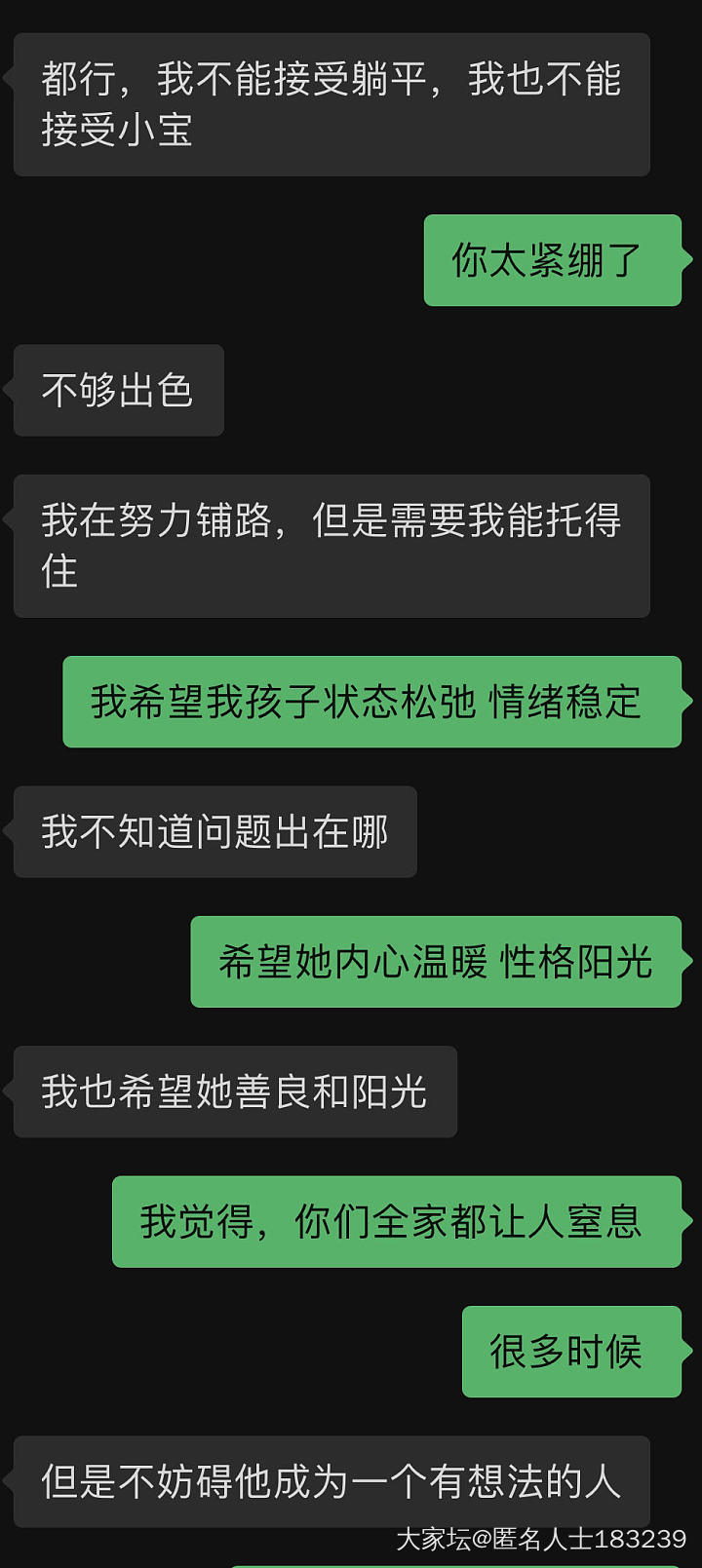 理念不同真难过呀_家务事闲聊