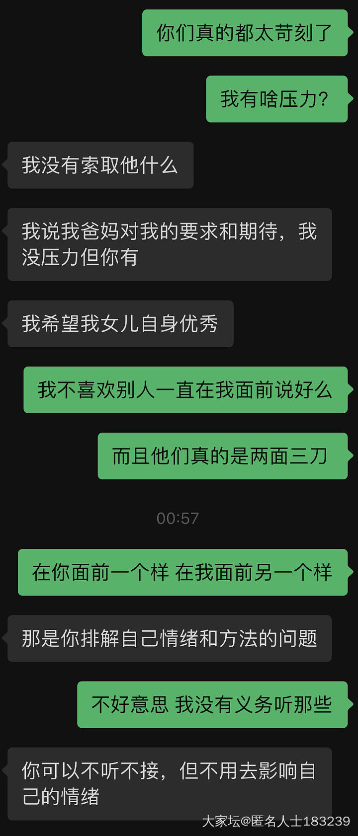 理念不同真难过呀_家务事闲聊