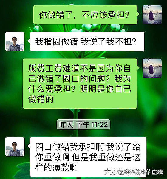 在坛子里看到其他妹子发帖。想起自己鲜血淋淋的定制历史😭😭😭_镶嵌