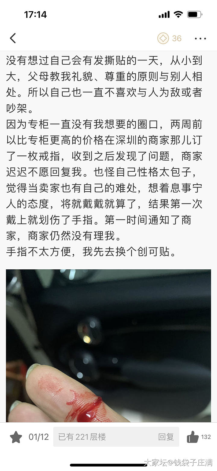 在坛子里看到其他妹子发帖。想起自己鲜血淋淋的定制历史😭😭😭_镶嵌