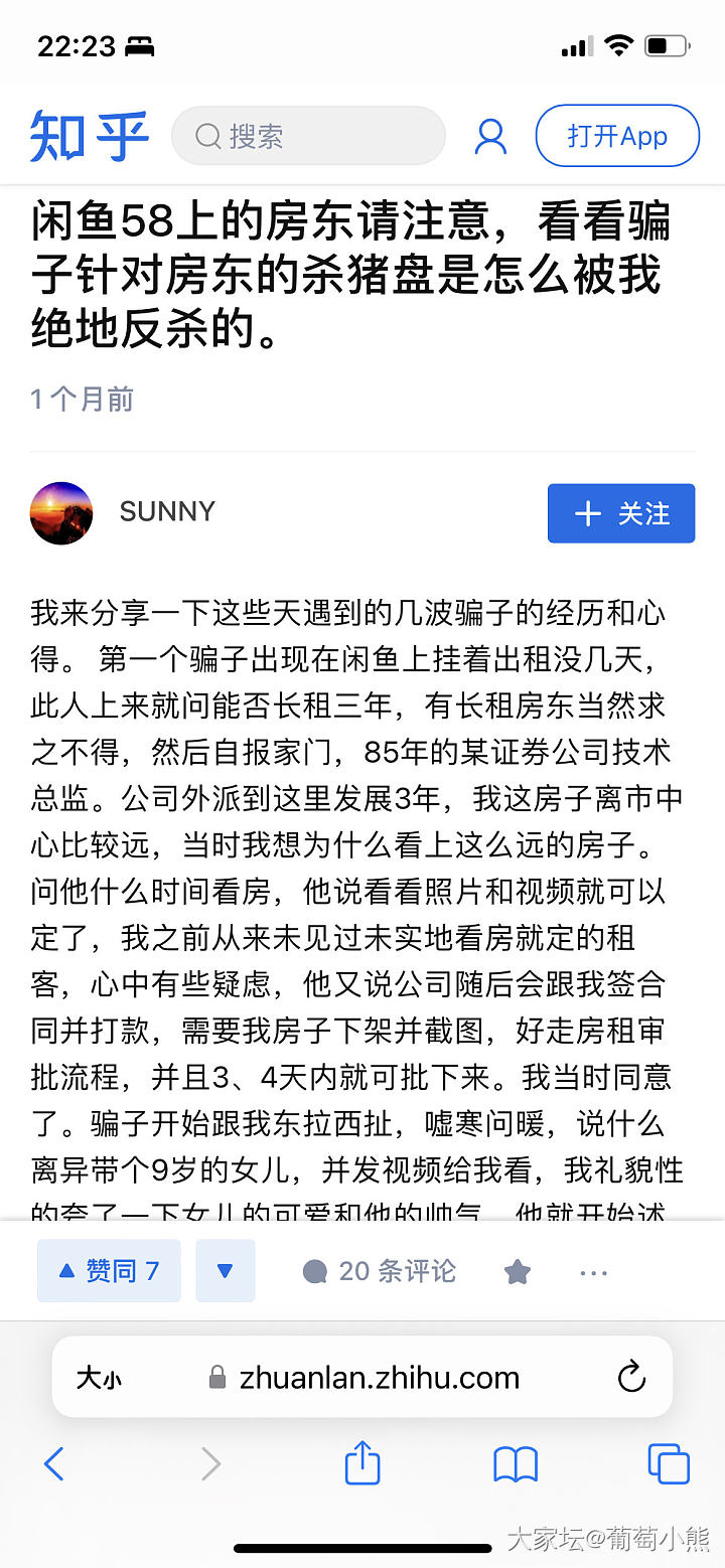 闲鱼有一个新号中信用来租房_物业