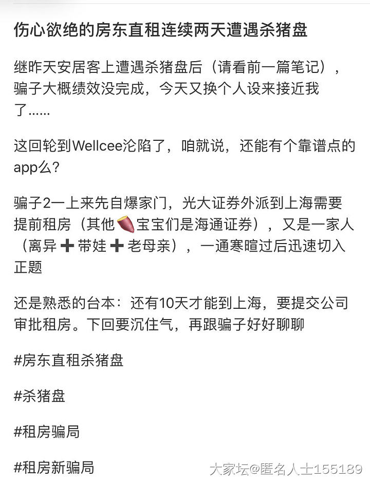 闲鱼有一个新号中信用来租房_物业