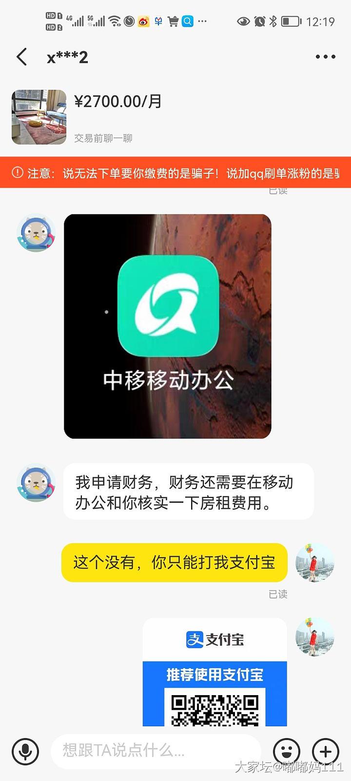 闲鱼有一个新号中信用来租房_物业