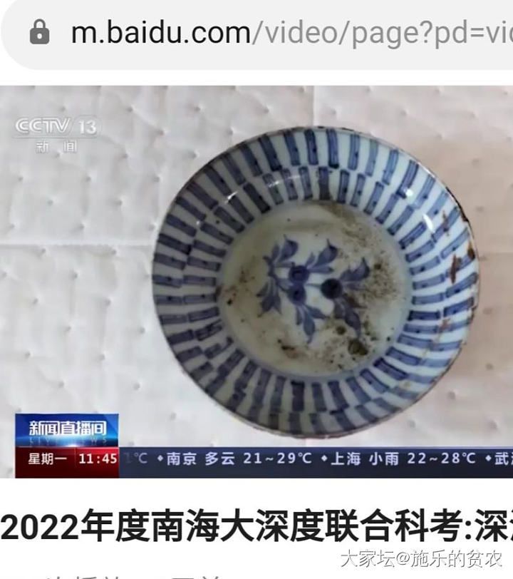 宣德青花条子纹暗刻精瓷碗_陶瓷