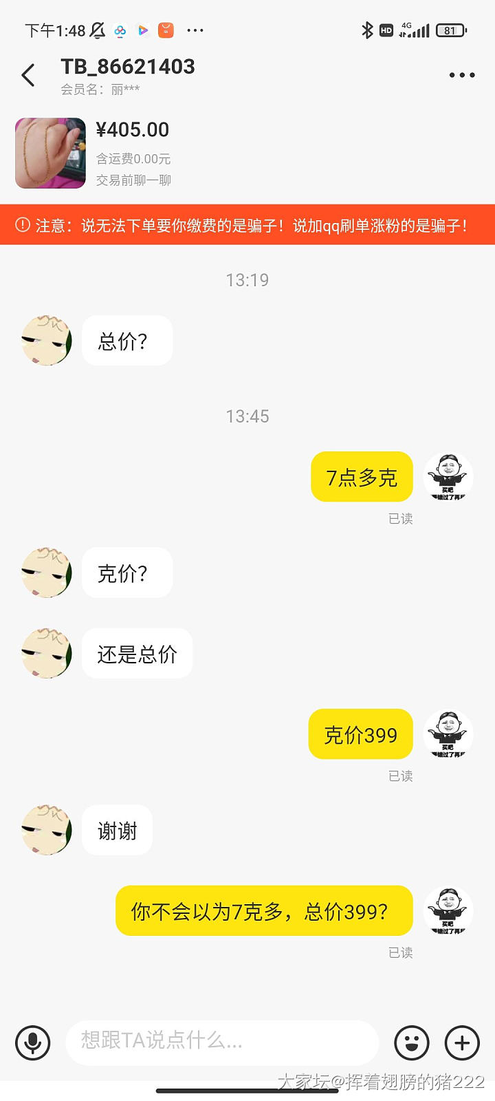 这些人都咋想的_闲鱼