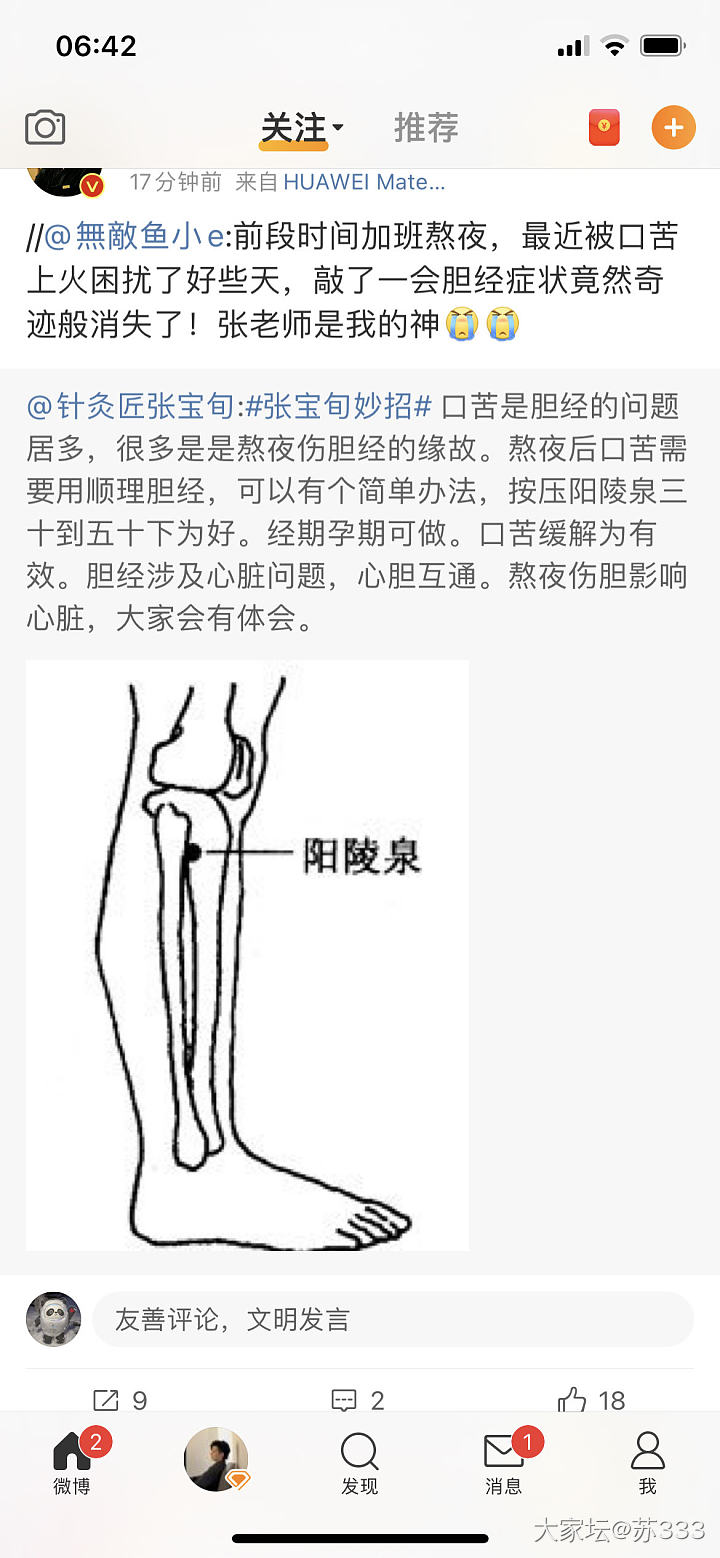 早上醒来嘴里发苦是为什么啊_健康