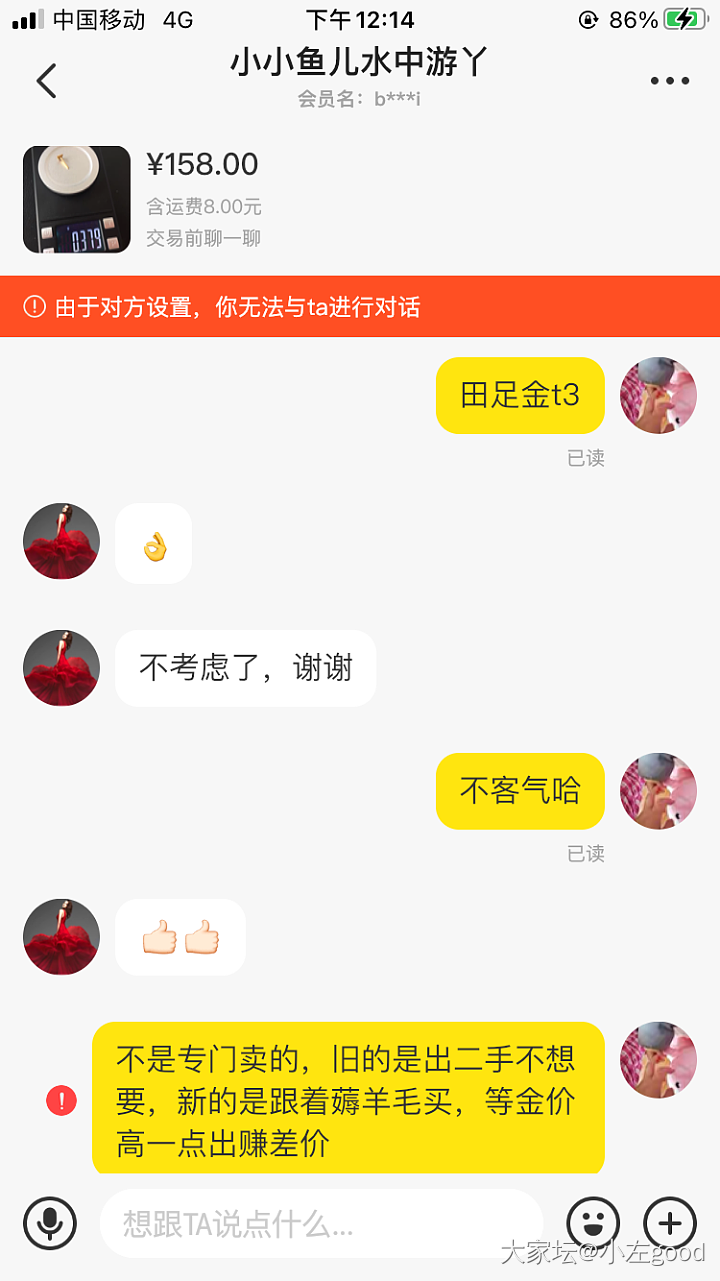 水一下，田图形是谢瑞麟的标识吧_闲鱼